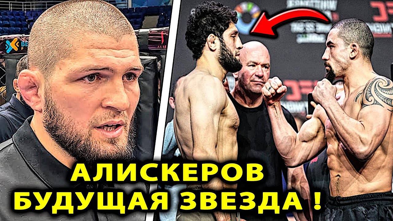 Хабиб ПОДДЕРЖАЛ Икрама / БОЙ Алискеров Икрам - Роберт Уиттакер UFC on ABC Хамзат Чимаев Нурмагомедов