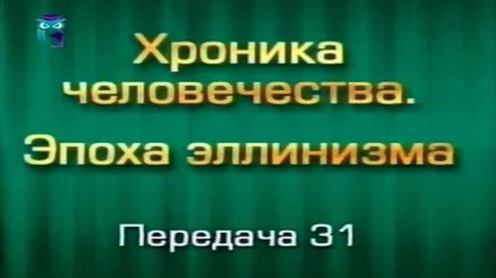 История человечества # 3.31. Что дружба: Лёгкий пыл похмелья..