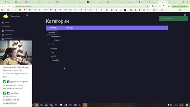 .net помойка / money / #14 Создание и удаление категории