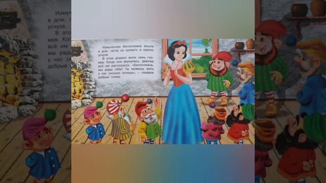 Три сказки:Золушка👡, Белоснежка🍏 и Снежная 👑