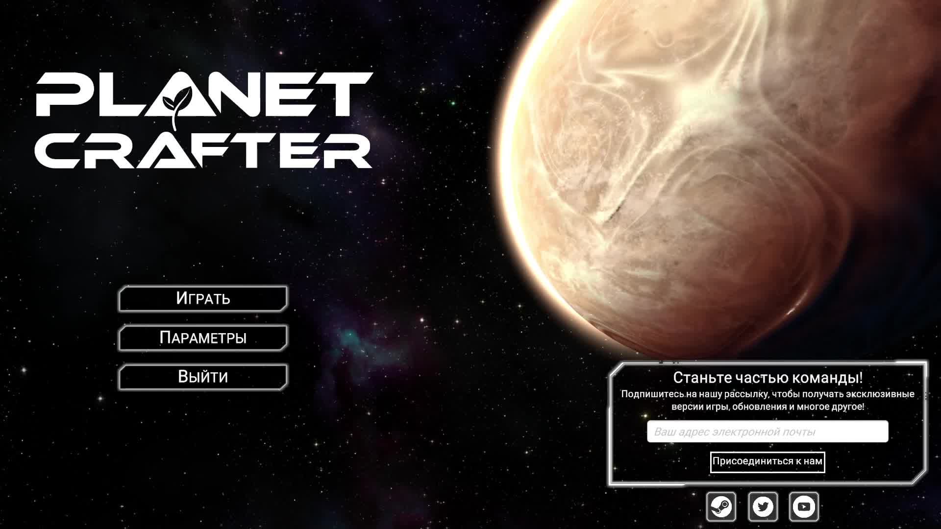 Planet Crafter DLC #серия-01