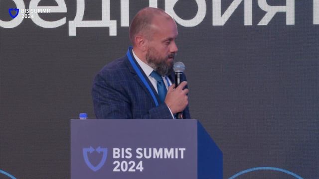 Диалог с ключевыми предприятиями — BIS Summit-2024