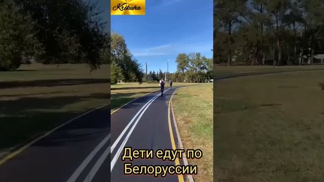 Дети.Отдых.Беларусь.