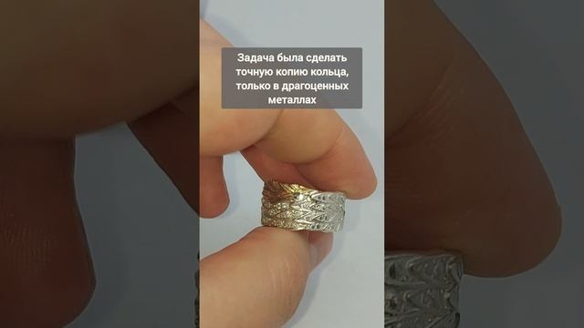 Копия кольца, выполненная на заказ. Серебро,  золото,  бриллианты #jewellery #кольцо #серебро #рек