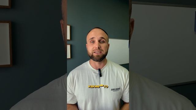 Pro отношения