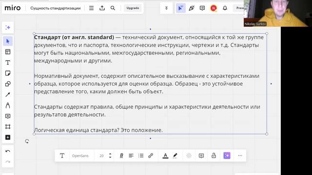 Занятие 1 — 20.09.2024