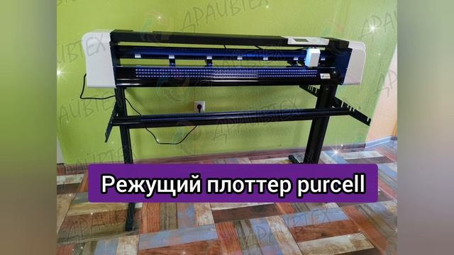 Плоттер