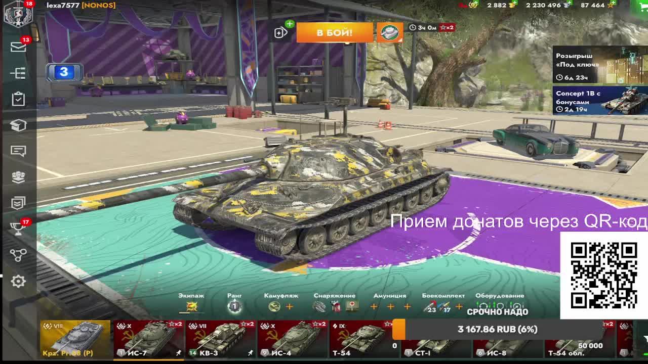 СТРИМ Tanks Blitz