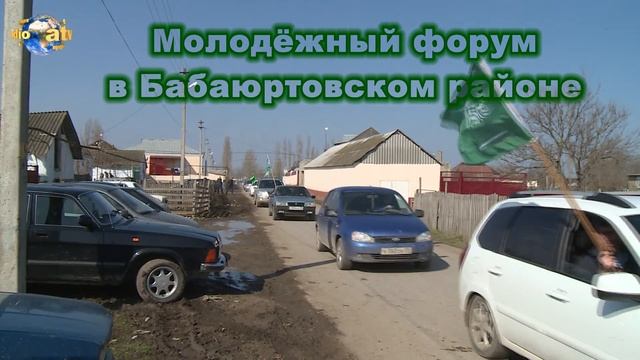 Молодёжный форум 2015  Ибрагьим отар