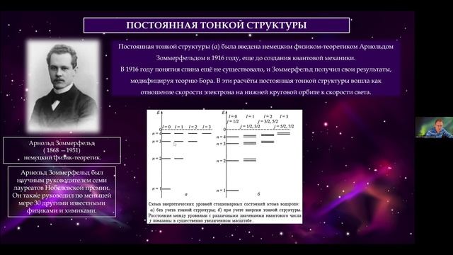 Мистика постоянной тонкой структуры