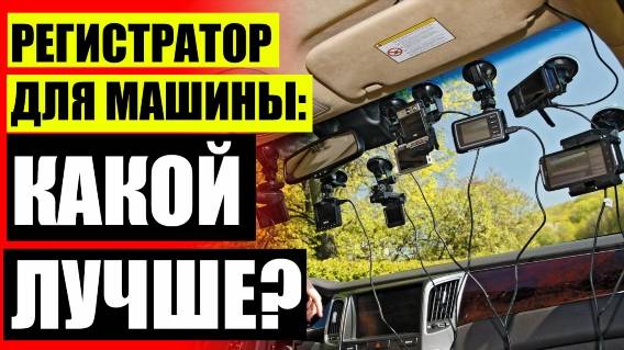 🚙 НЕОЛАЙН 9100 ИЛИ 9100S ОБЗОР 🔴 ВИДЕОРЕГИСТРАТОР В СИТИЛИНКЕ ЦЕНА