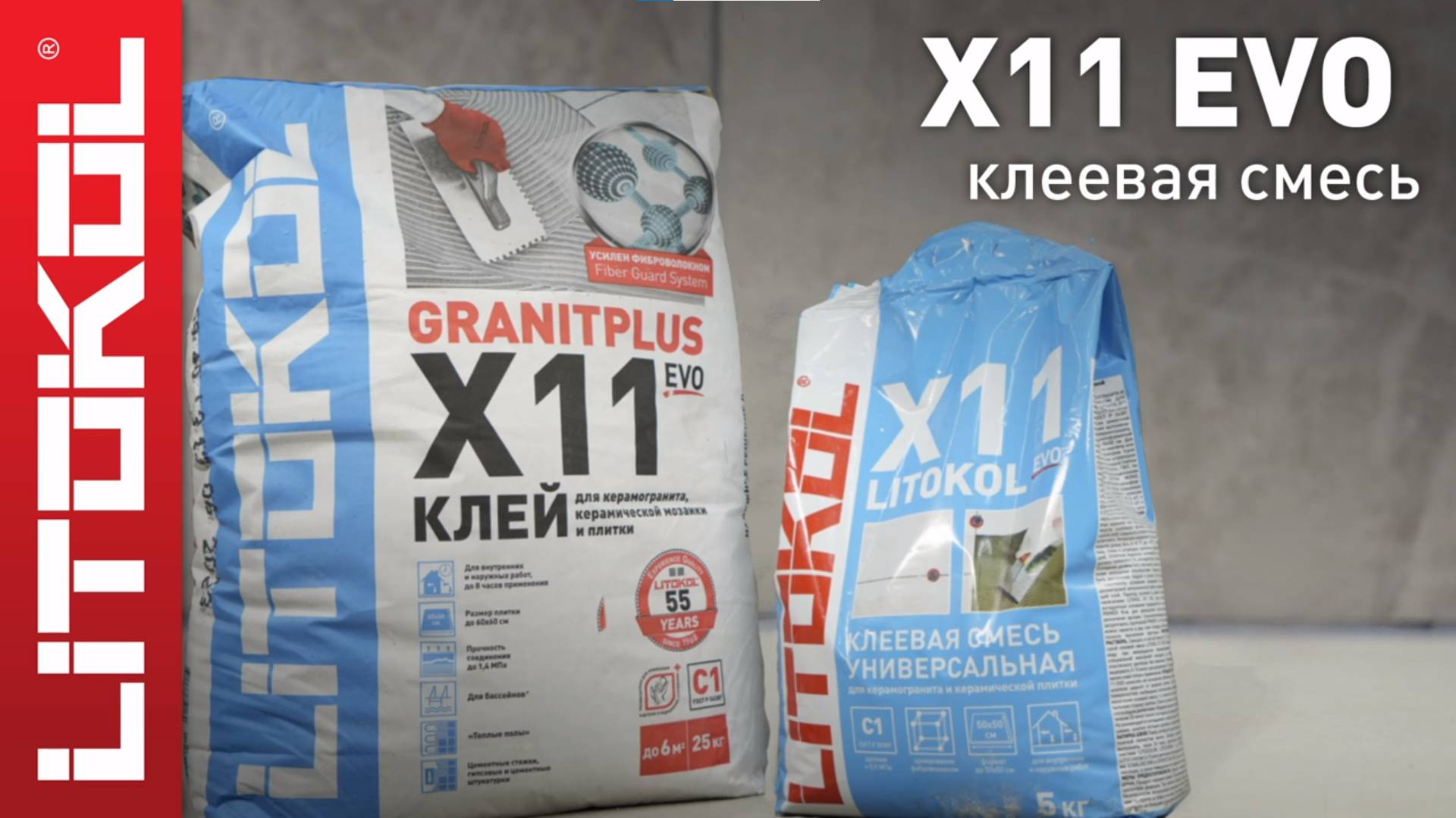 Плиточный клей GRANITPLUS Х11 EVO