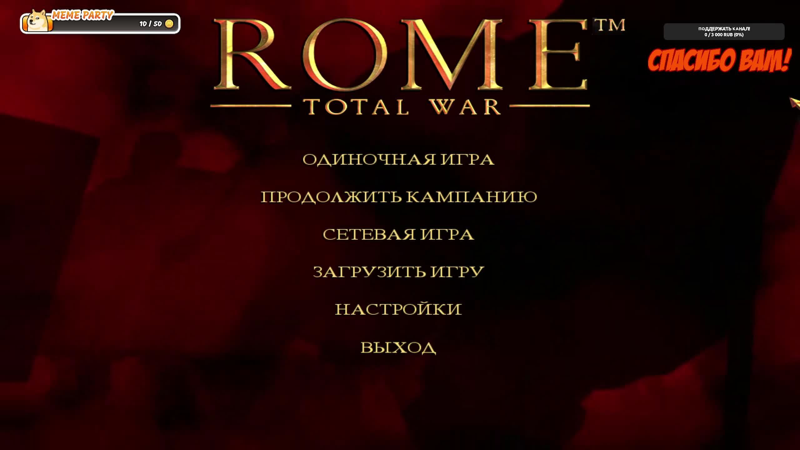 Rome.Total War. Часть 16. Империя Селевкидов.