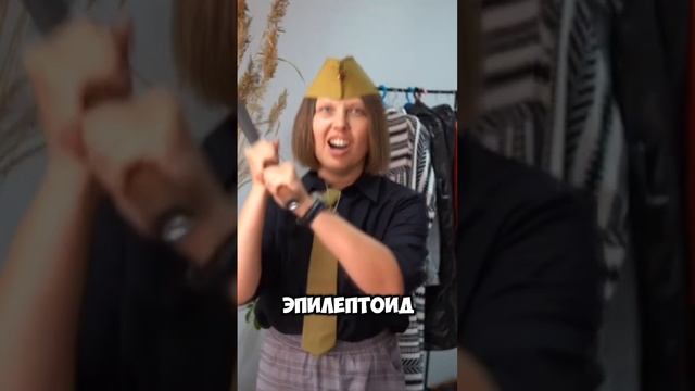 7 смертных грехов в психотипах
