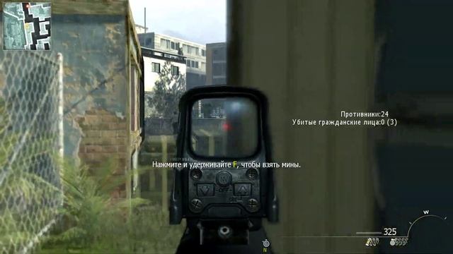 Call of Duty: Modern Warfare 2 Спецопераций - Аста ла виста