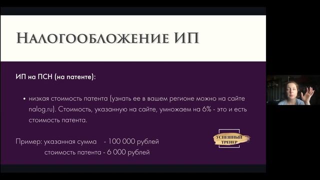 Правовой статус, налогообложение и приём платежей