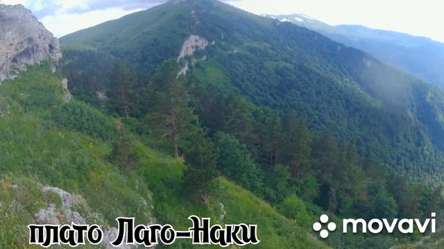 плато Лаго-Наки