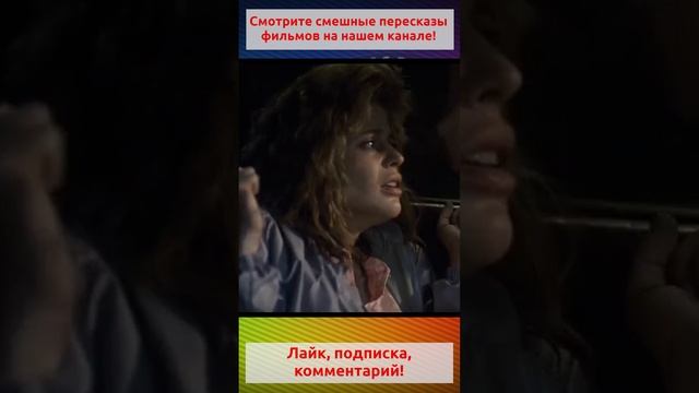 Кредиты на штрафы.Полное видео на канале. #shorts #прикол #кино #фильм #юмор