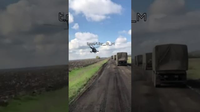 ⚡️СВО 18+ Колонна автомобильной техники ВС РФ в сопровождении Ми-8 движется в зону проведения СВО