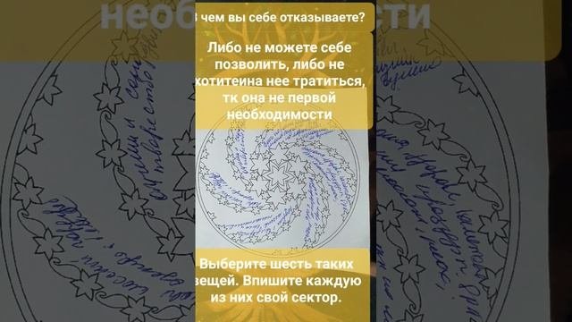 мандала- запускаем  активатор роста денег и исполнение желаний
