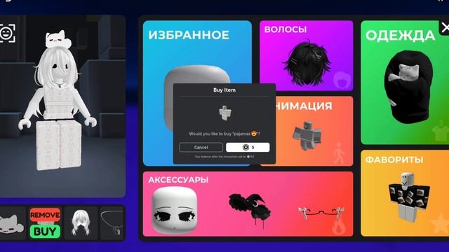 Создаём НОВЫЙ СКИН и покупаем КРУТЫЕ ВЕЩИ В Roblox Каталог