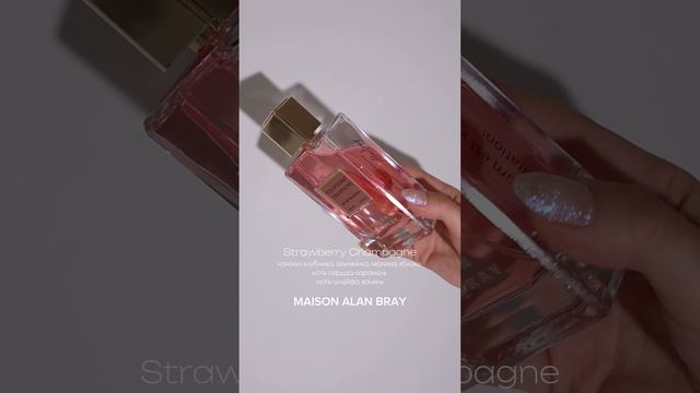 клубничное шампанское🍓🥂 арт. ЗЯ 19000239673