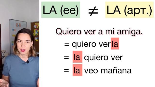 La ≠ La