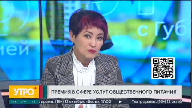 Премия в сфере услуг общеcтвенного питания. Утро с Губернией 09/10/2024 GuberniaTV