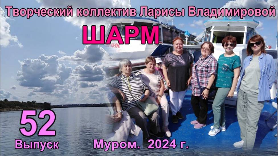 Муром.Шарм. "My Love In Your Heart"