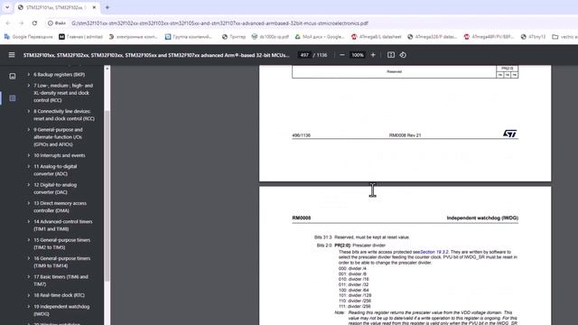 Урок по STM32 N18 Таймеры  WATCHDOG