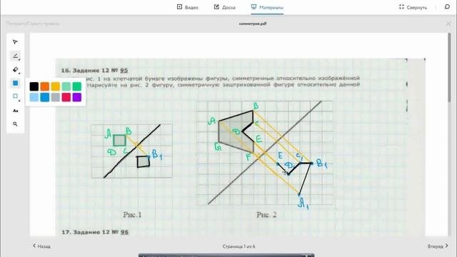 1. Симметричные построения