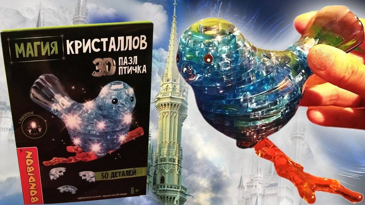 Пазлы из пластика. Собираем 3 D  Кристальные Пазлы : ПТИЧКА от фирмы BONDIBON (МАГИЯ КРИСТАЛЛОВ)