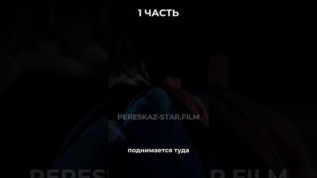 Краткий пересказ: Астрал. Часть 1 #фильм #кино #сериалы #кинонавечер #чтопосмотреть