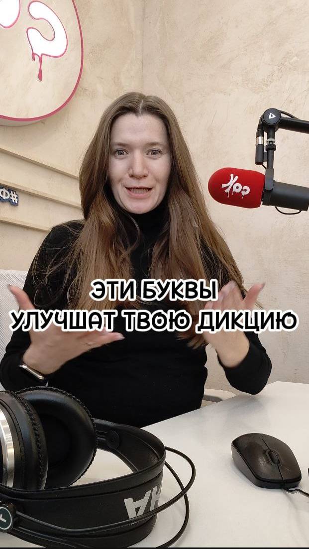 Упражнения для прокачки дикции