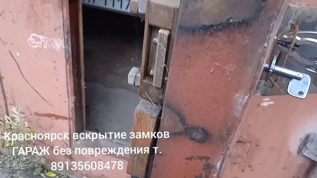 Вскрытие кодового замка на гараже Красноярск