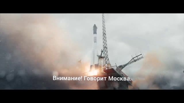 Тема : Трейлер «Время Первых» 2017.