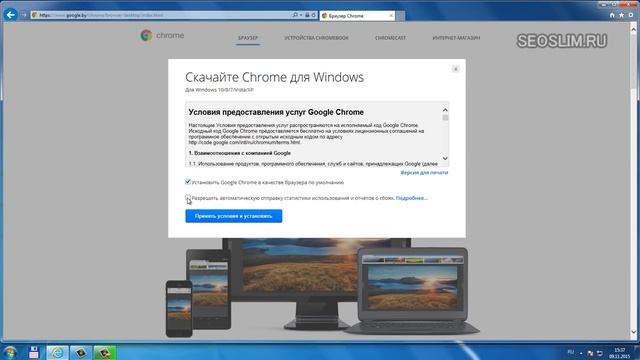 Как скачать и установить браузер Гугл Хром Google Chrome бесплатно