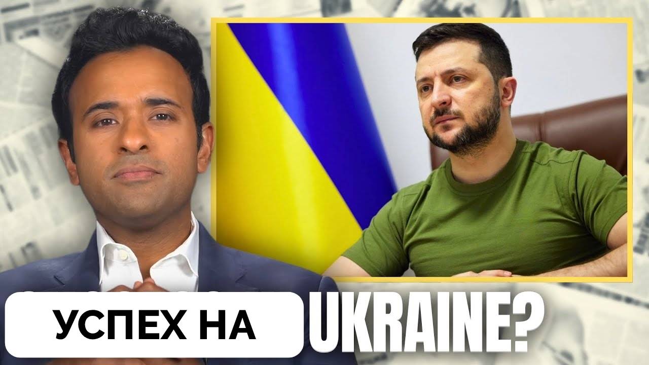 Чей Крым: Суровая Правда Об Украине - Вивек Рамасвами Против Джона Болтана | 06.10.2024