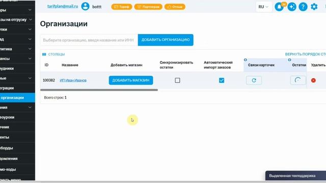 Telegram-бот по уведомлению о новых заказаз FBS и FBSexpress