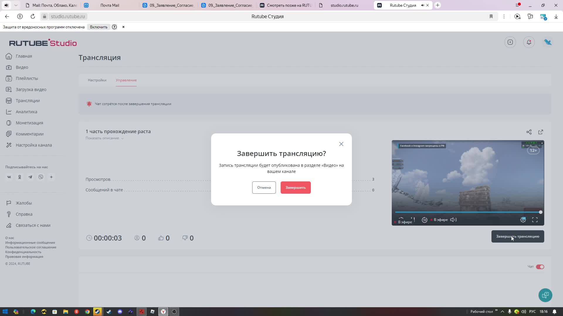 1 часть прохождение раста
