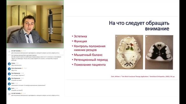 Дети. Исправление патологий прикуса с помощью съемной аппаратуры