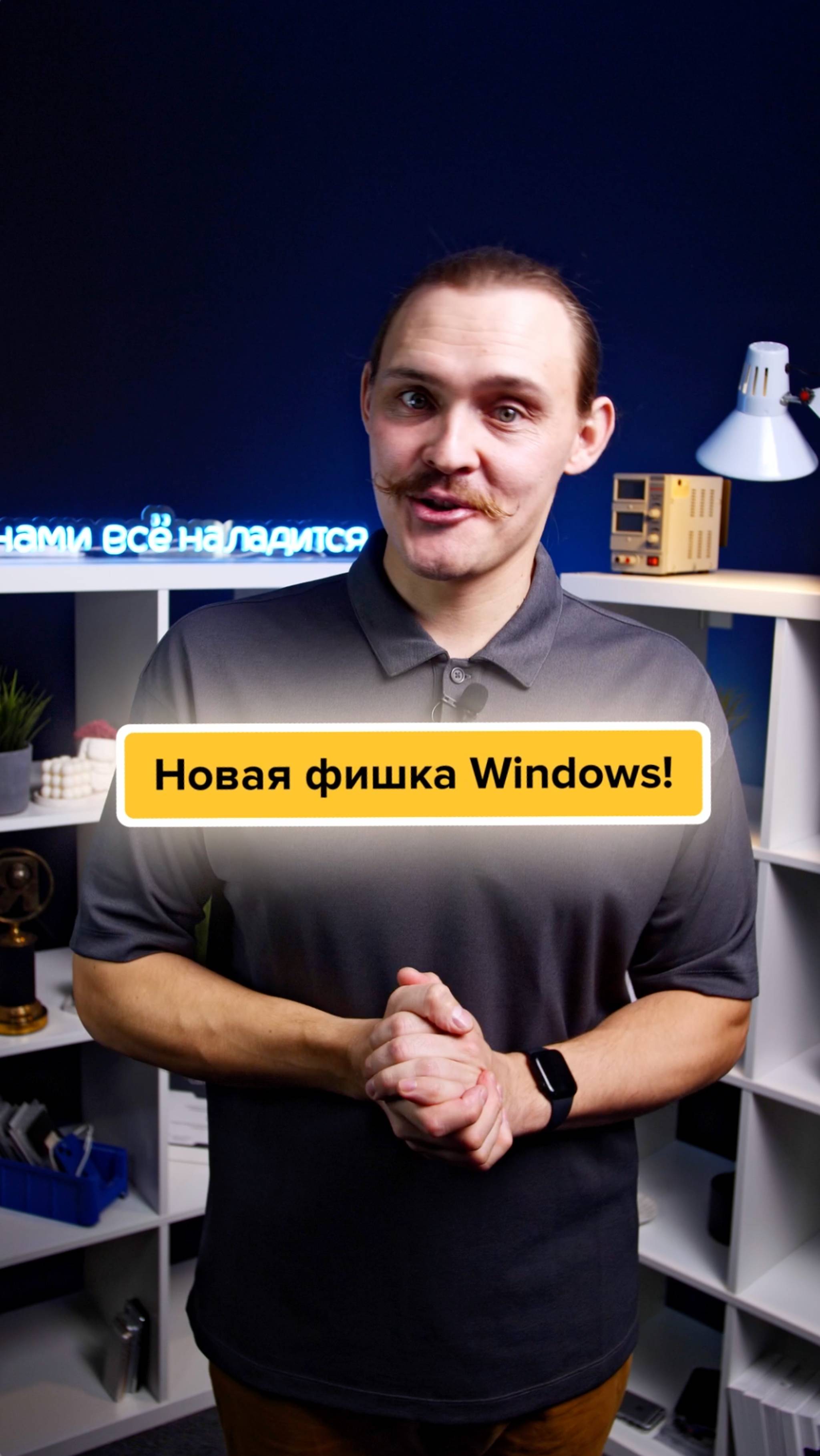 Больше никакой Windows‼️