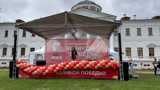 Монолог В.Жук «Блокадный Ленинград»
09.05.2024
Праздничный концерт в музее Остафьево г.Москва