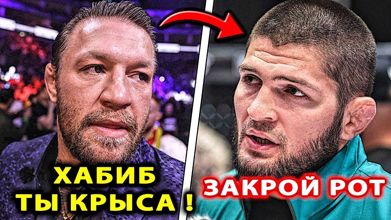 СРОЧНО! Конор ГАЗУЕТ на Хабиба! Махачев ОТВЕТИЛ Царукян / Хабиб Нурмагомедов Ислам Порье БОЙ UFC 302