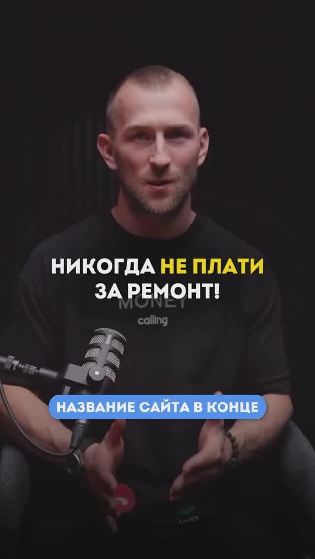 Как починить всё?