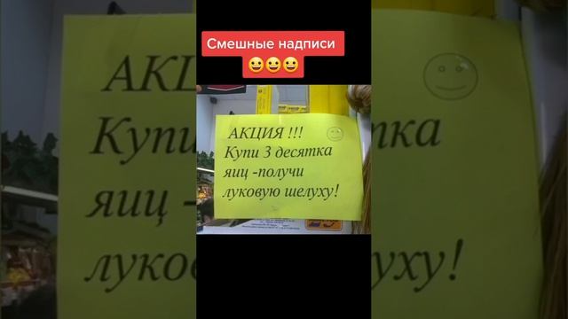 смешные надписи