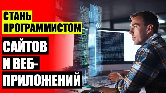 Программирование для школьников онлайн 👌 Обучение c с нуля с практическими заданиями