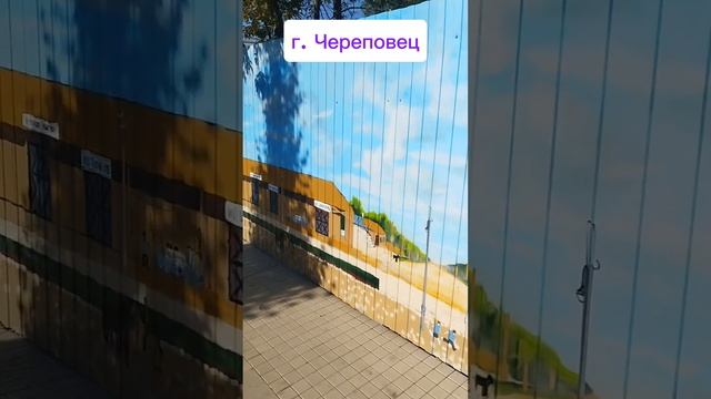 Череповец