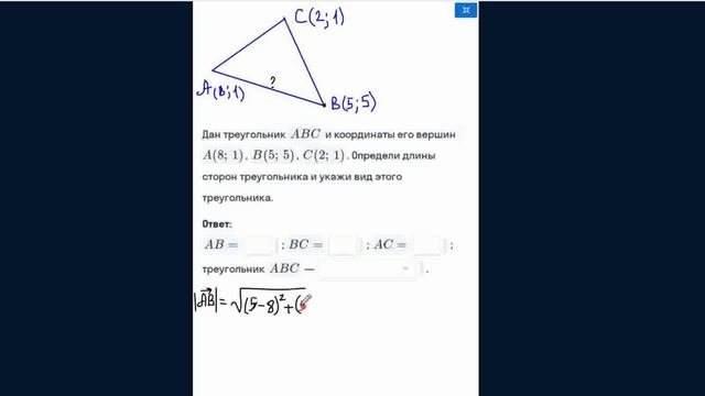 3. Вектор в координатах