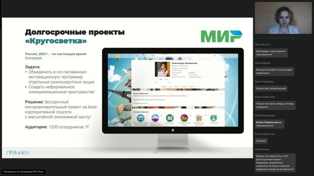 Соревновательная и не очень геймификация для повышения эффективности сотрудников